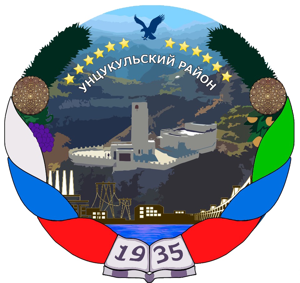 Герб Унцукульского района Герб Унцукульского района.